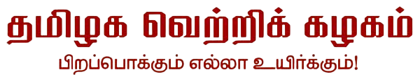 tvk-vijay-logo-art-Photoroom